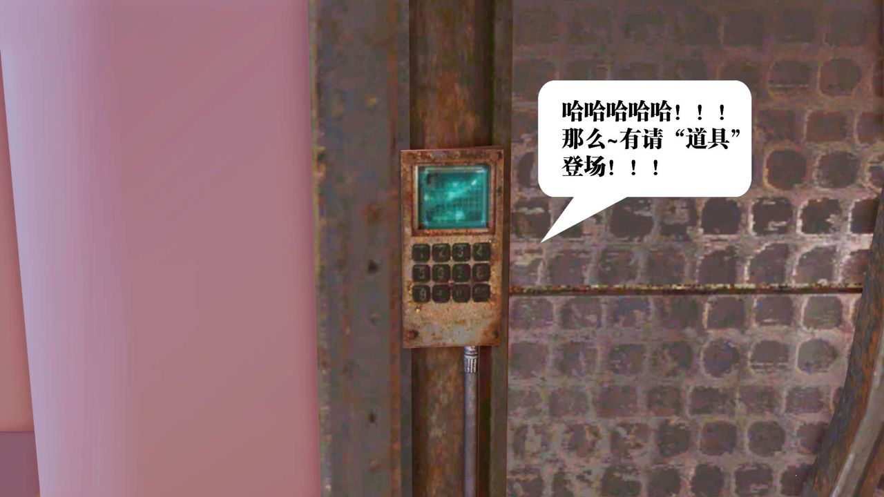 [3D]御女伏魔战记第27话