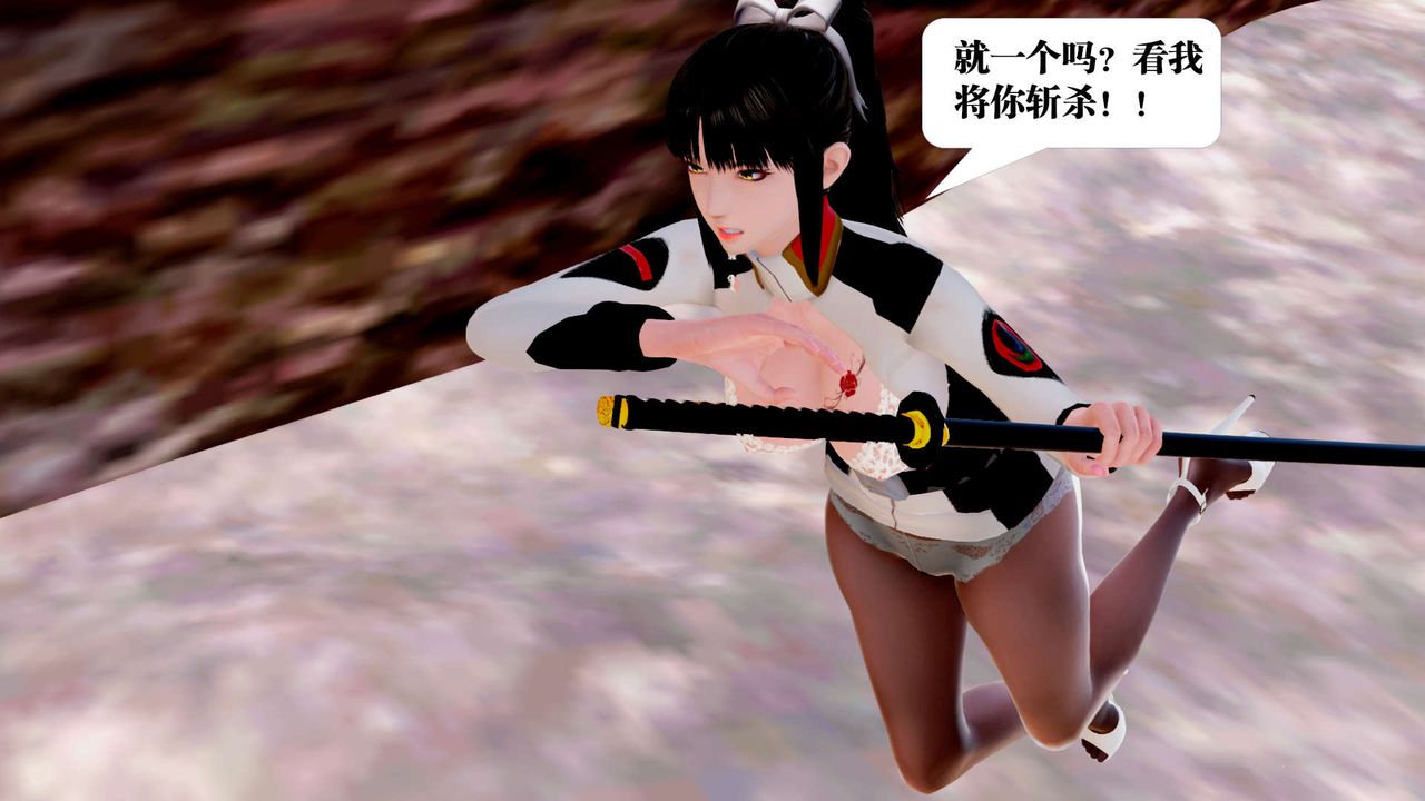 [3D]御女伏魔战记第27话