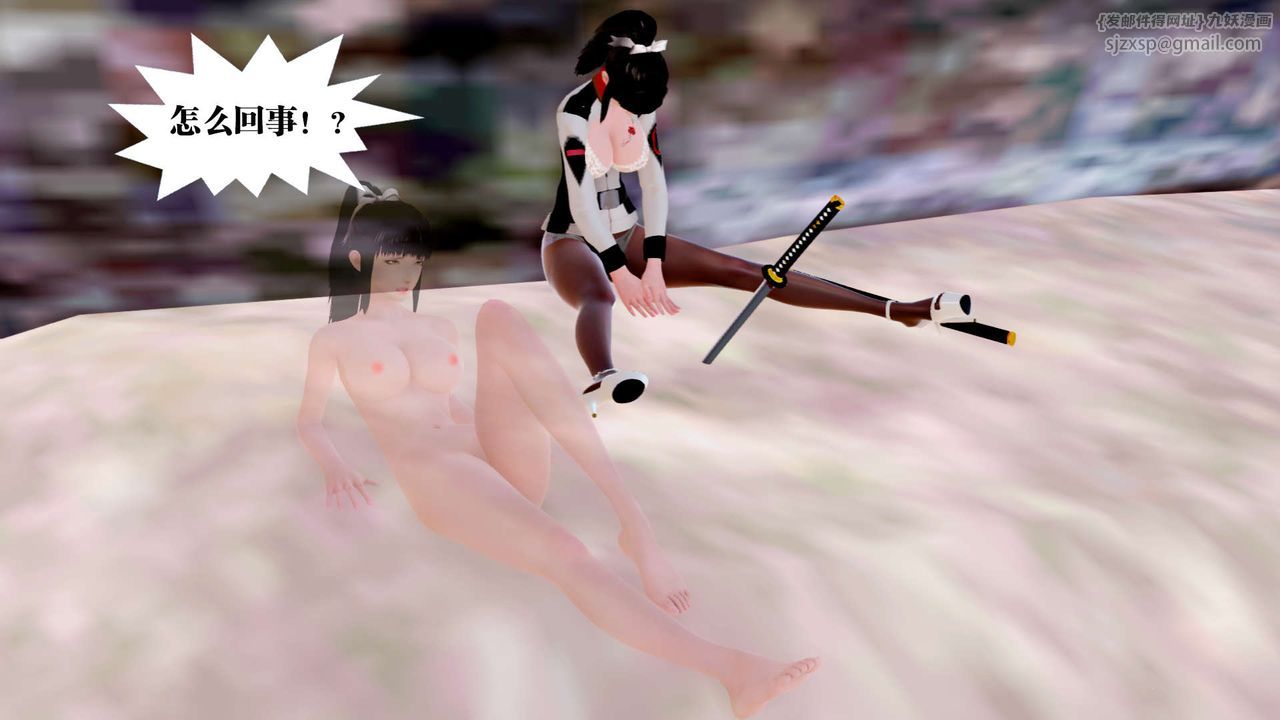 [3D]御女伏魔战记第27话