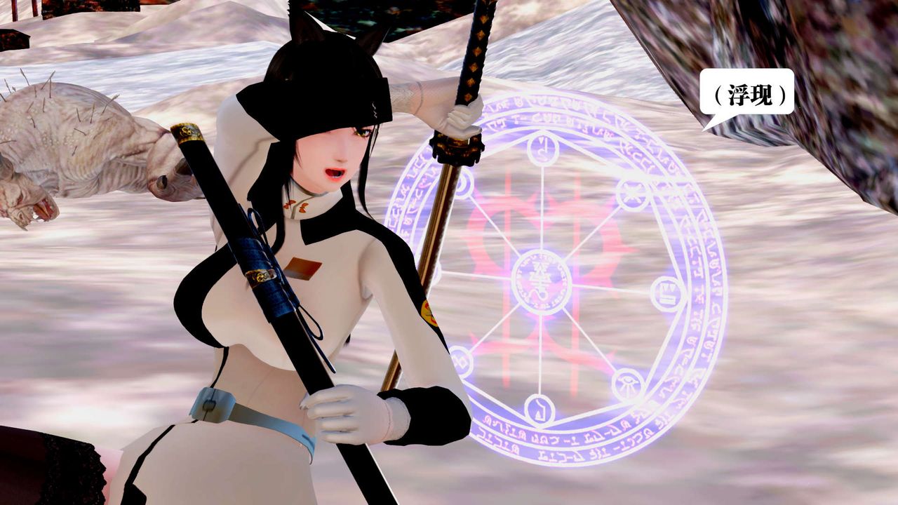 [3D]御女伏魔战记第27话