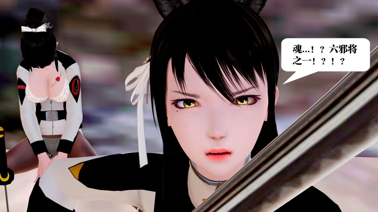 [3D]御女伏魔战记第27话