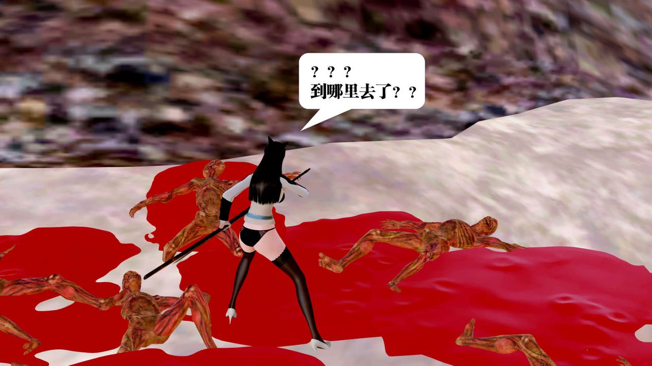 [3D]御女伏魔战记第27话