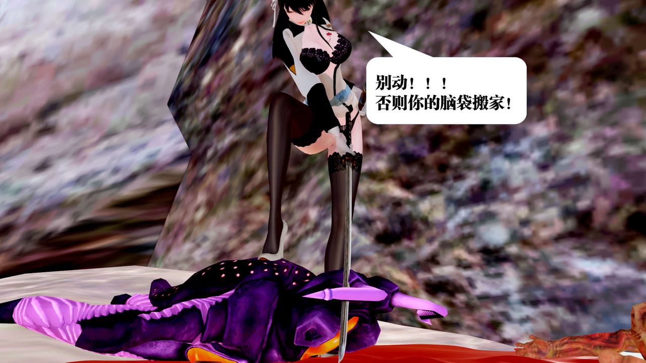 [3D]御女伏魔战记第27话