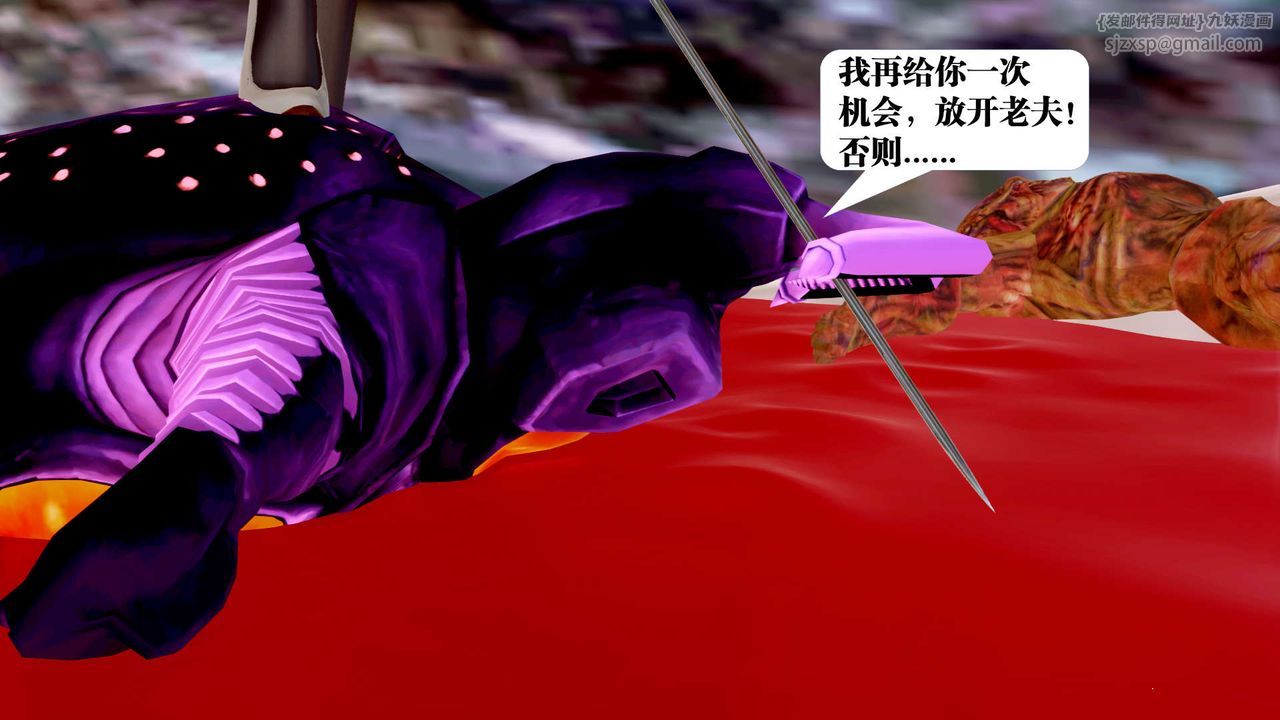 [3D]御女伏魔战记第27话