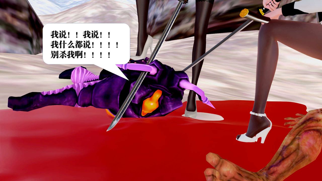 [3D]御女伏魔战记第27话