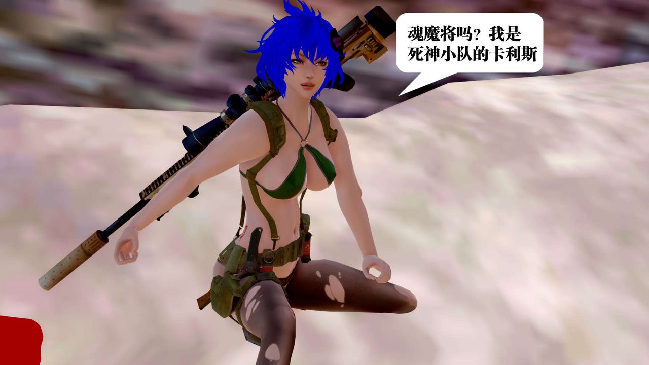 [3D]禦女伏魔戰記第28話