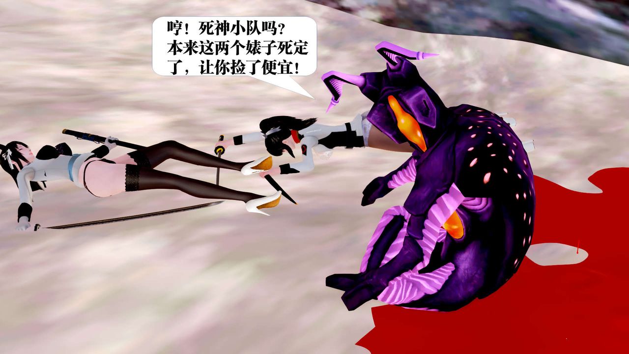 [3D]御女伏魔战记第28话