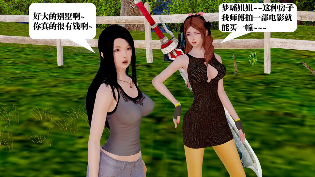 [3D]御女伏魔战记第28话