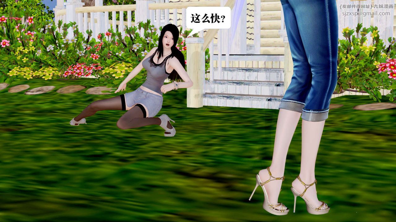 [3D]御女伏魔战记第28话