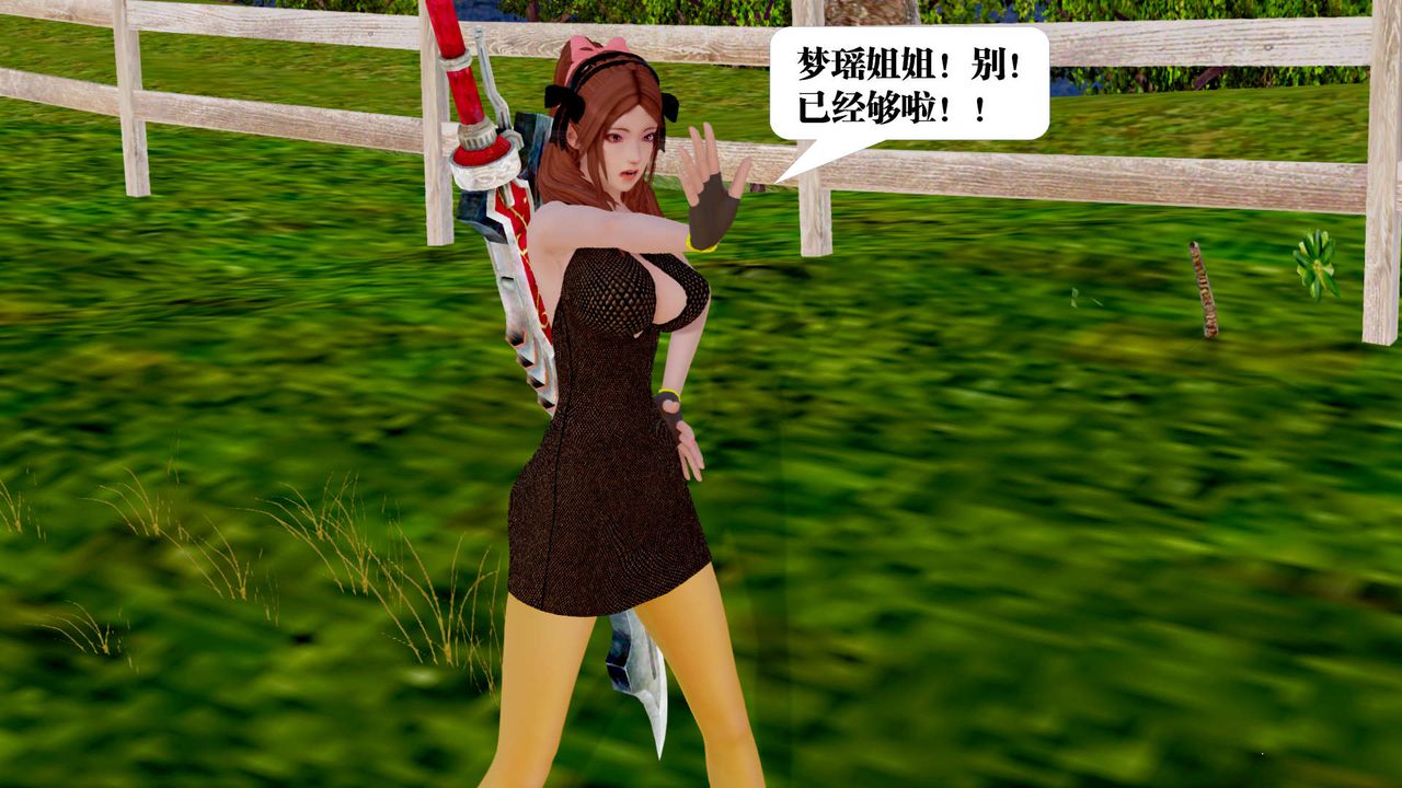 [3D]御女伏魔战记第28话