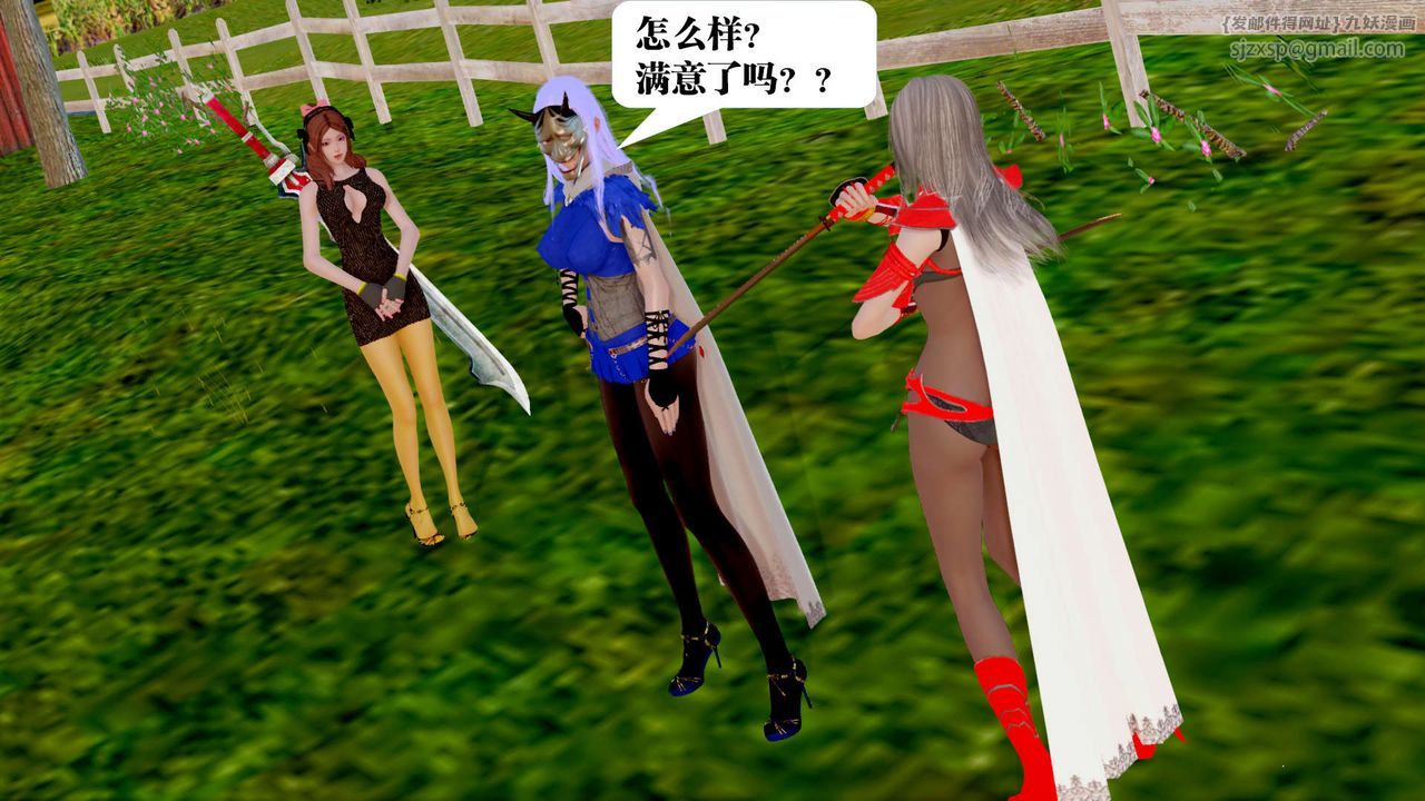 [3D]御女伏魔战记第28话