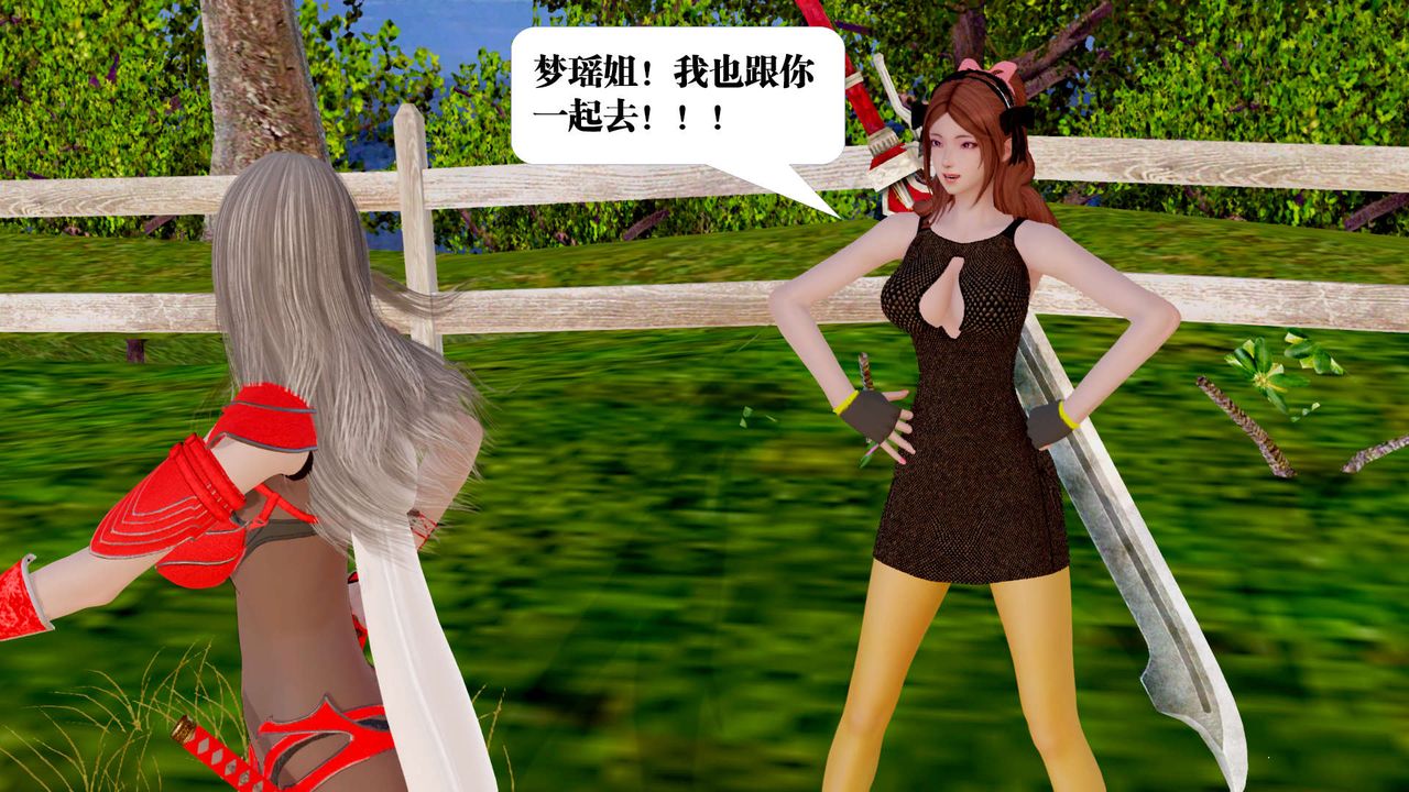 [3D]御女伏魔战记第28话