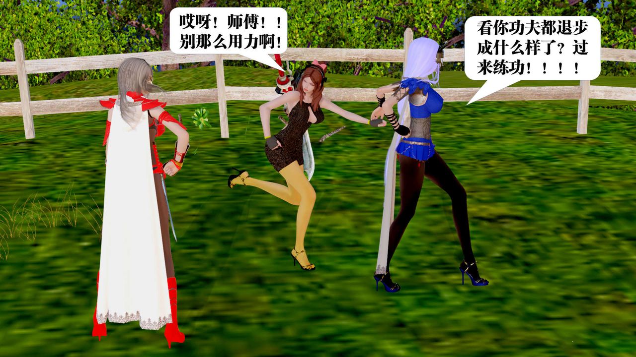 [3D]御女伏魔战记第28话