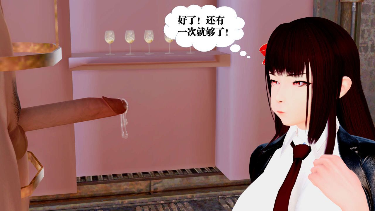 [3D]御女伏魔战记第29话