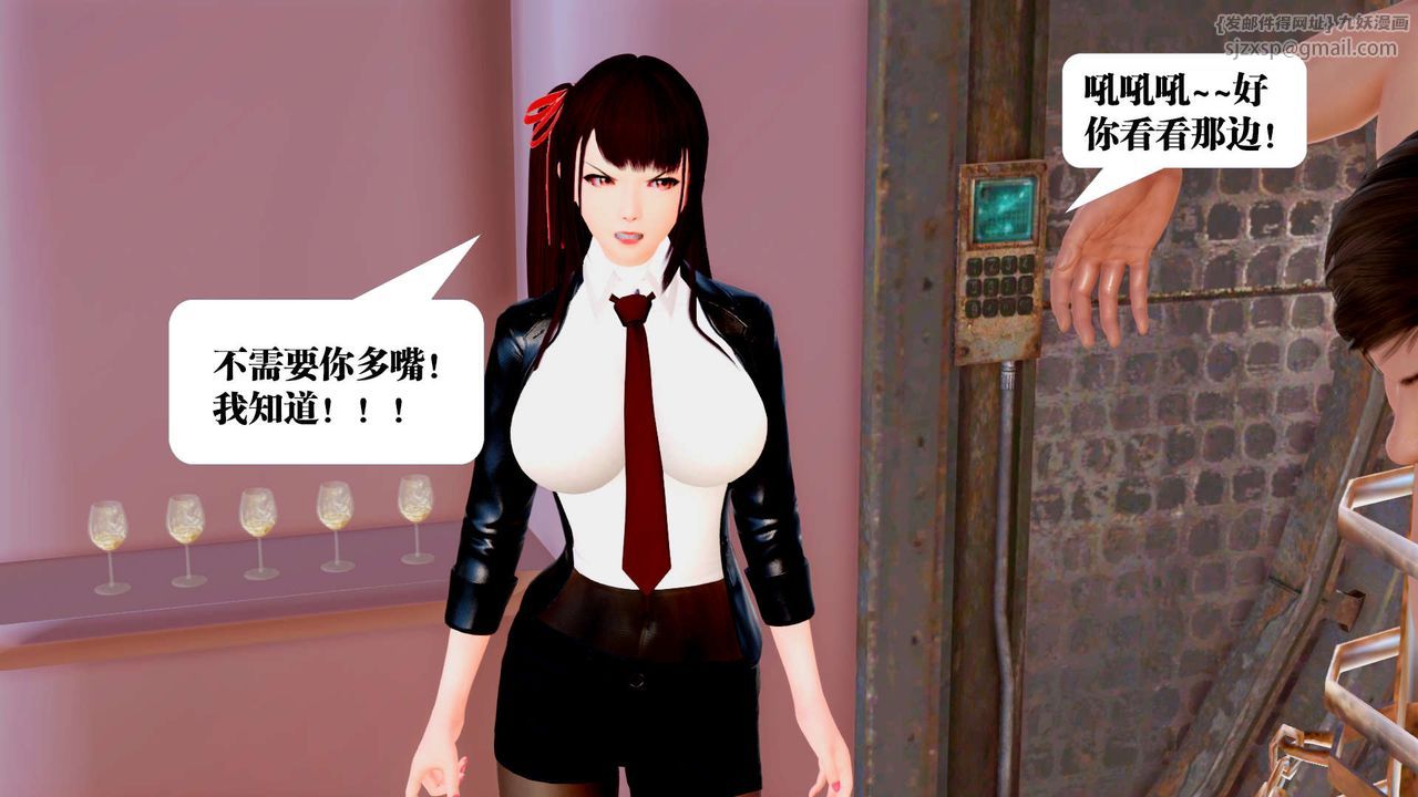 [3D]御女伏魔战记第29话