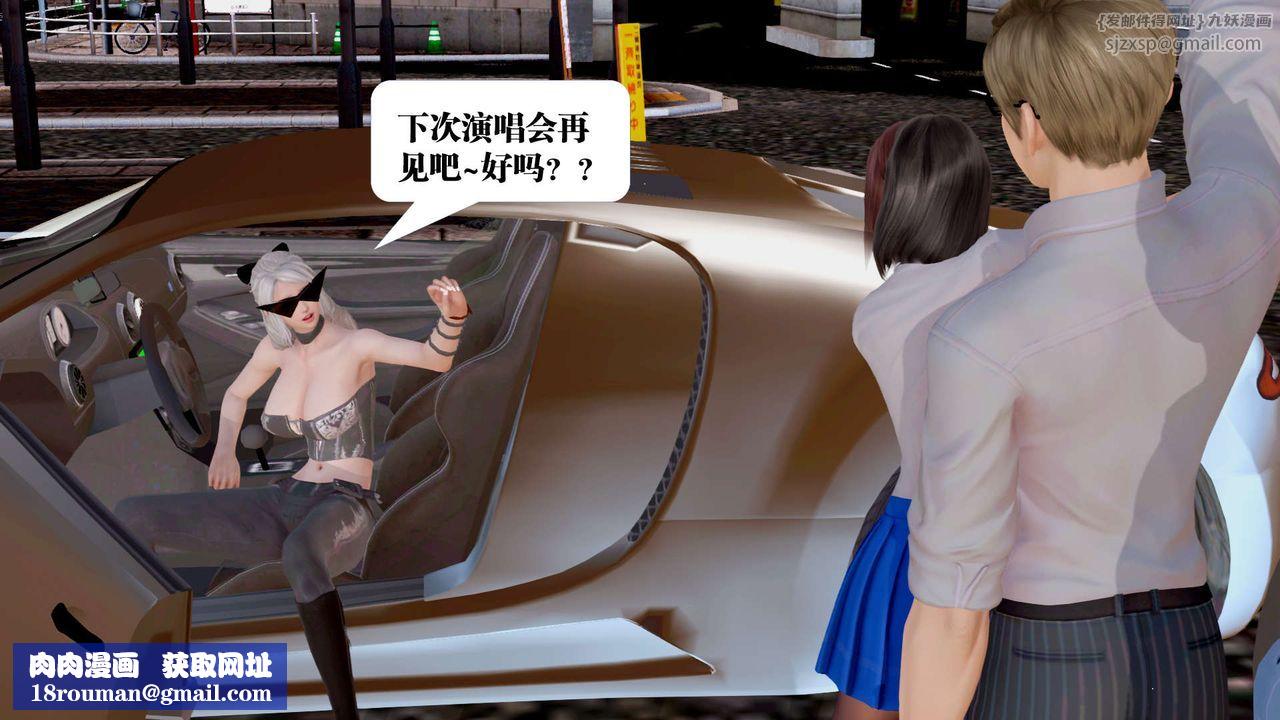 [3D]御女伏魔战记第29话