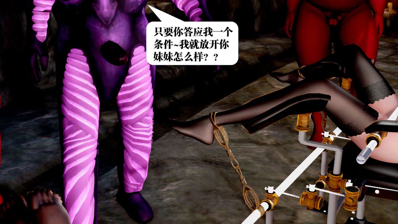 [3D]禦女伏魔戰記第30話