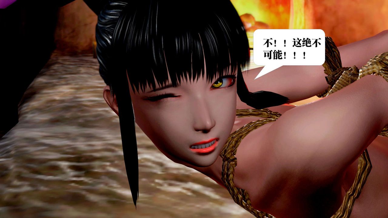 [3D]御女伏魔战记第30话