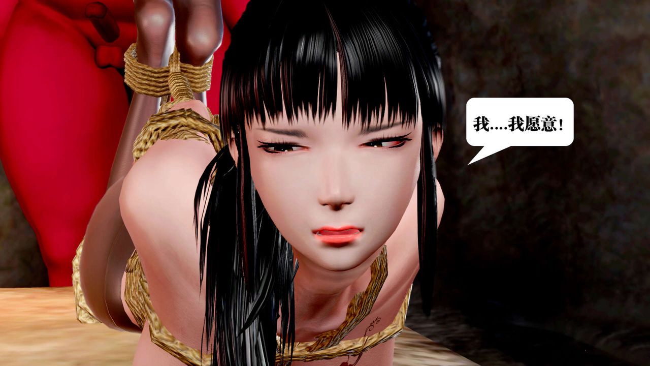 [3D]御女伏魔战记第30话