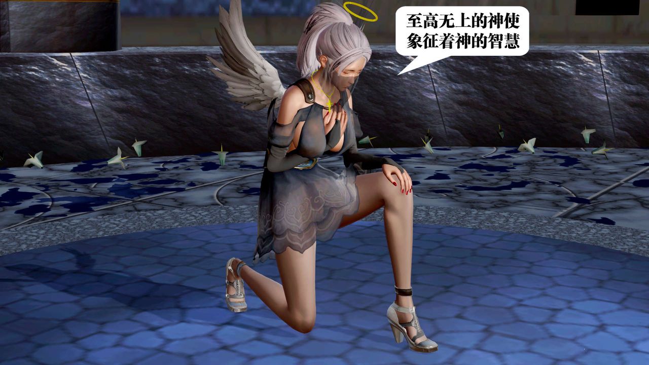 [3D]御女伏魔战记第30话