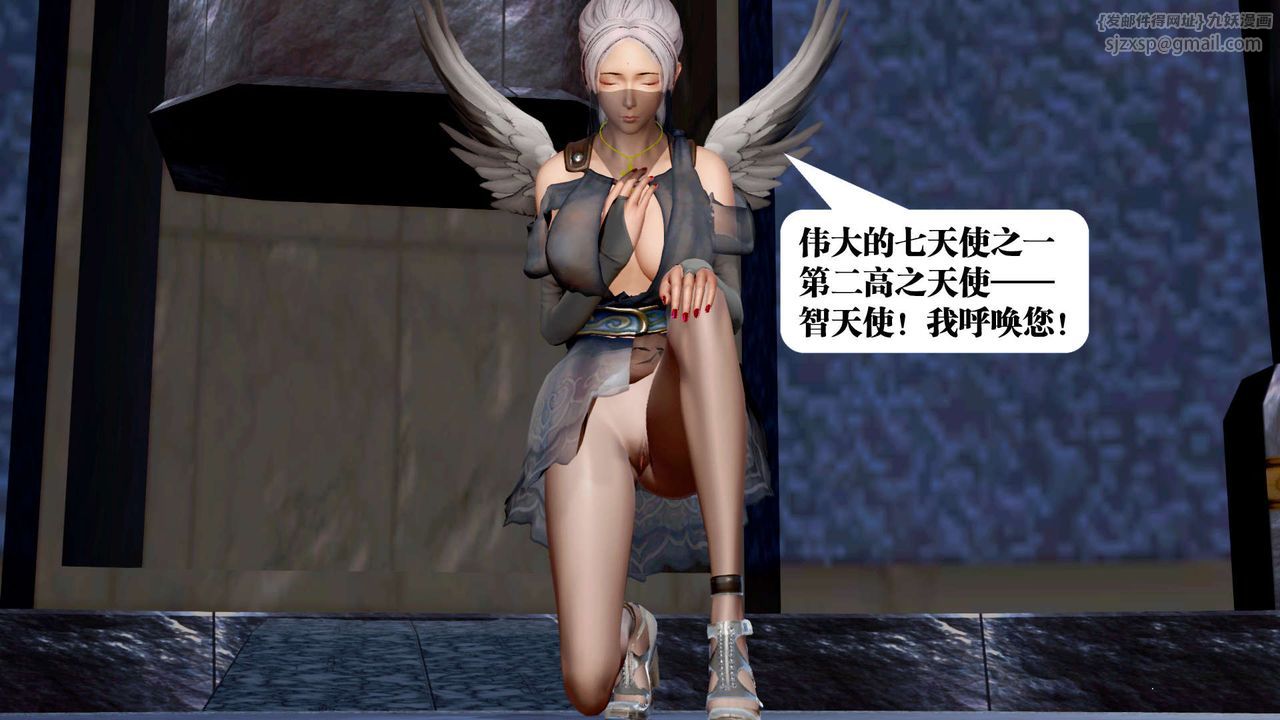 [3D]御女伏魔战记第30话