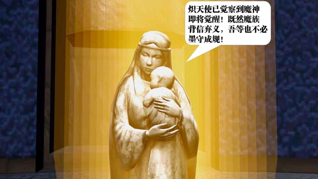 [3D]御女伏魔战记第30话