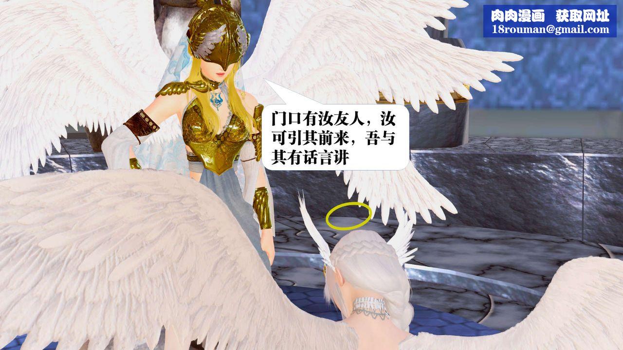 [3D]御女伏魔战记第30话