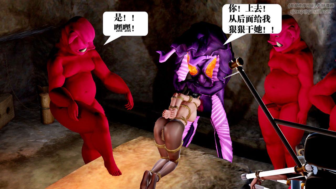 [3D]御女伏魔战记第30话