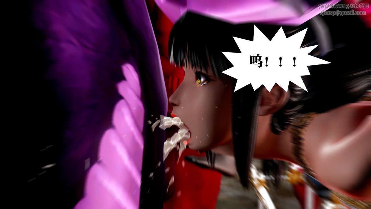 [3D]御女伏魔战记第30话