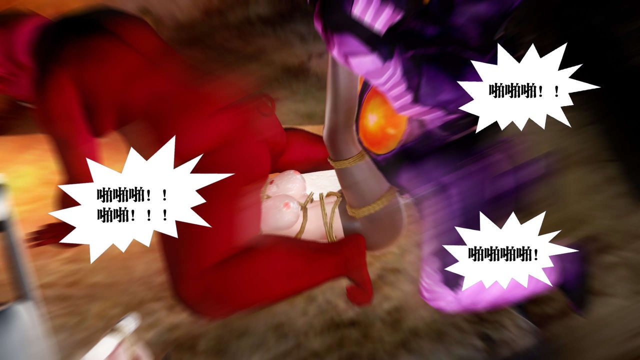 [3D]御女伏魔战记第30话