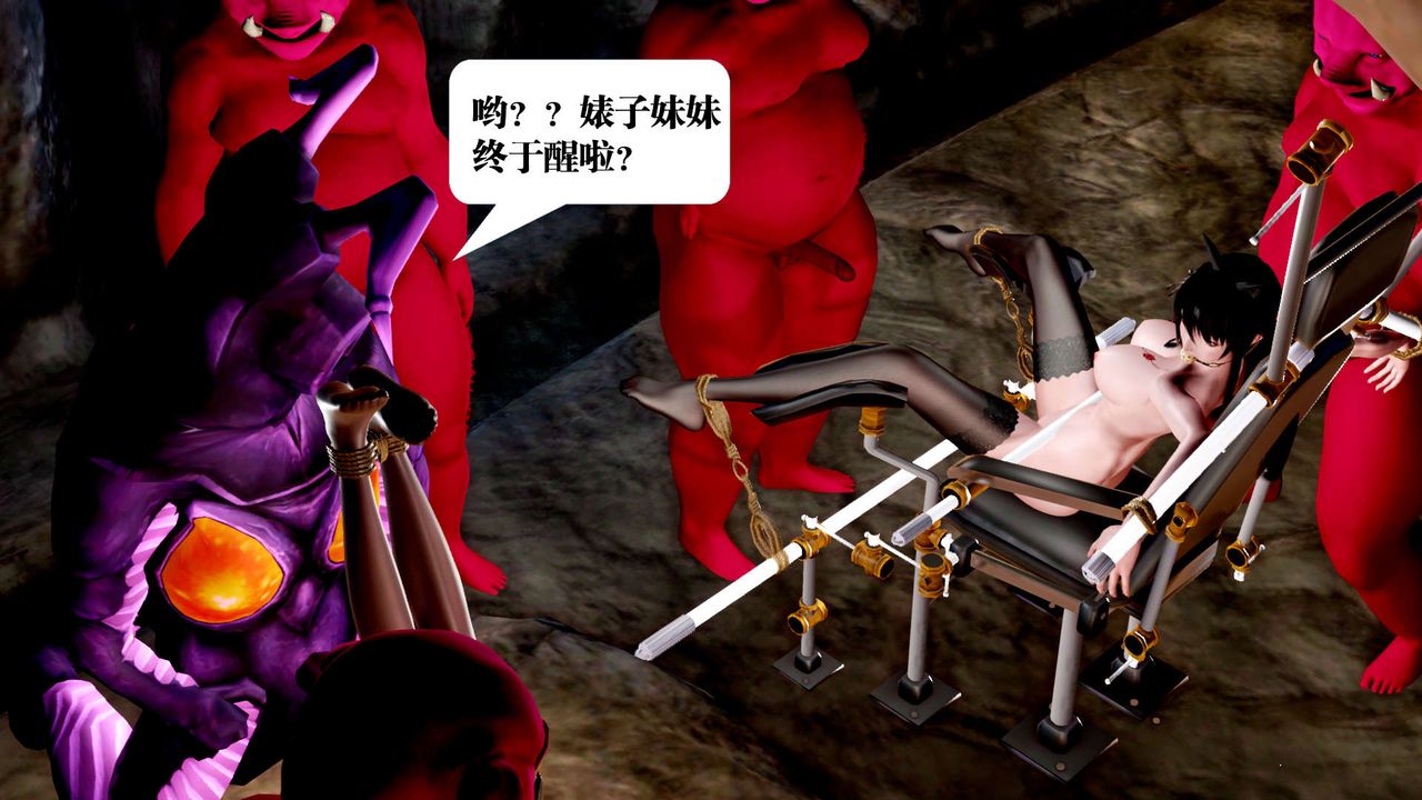 [3D]御女伏魔战记第30话