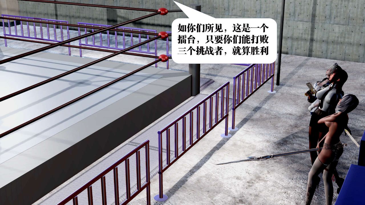 [3D]御女伏魔战记第31话