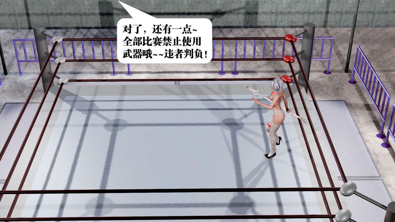 [3D]御女伏魔战记第31话