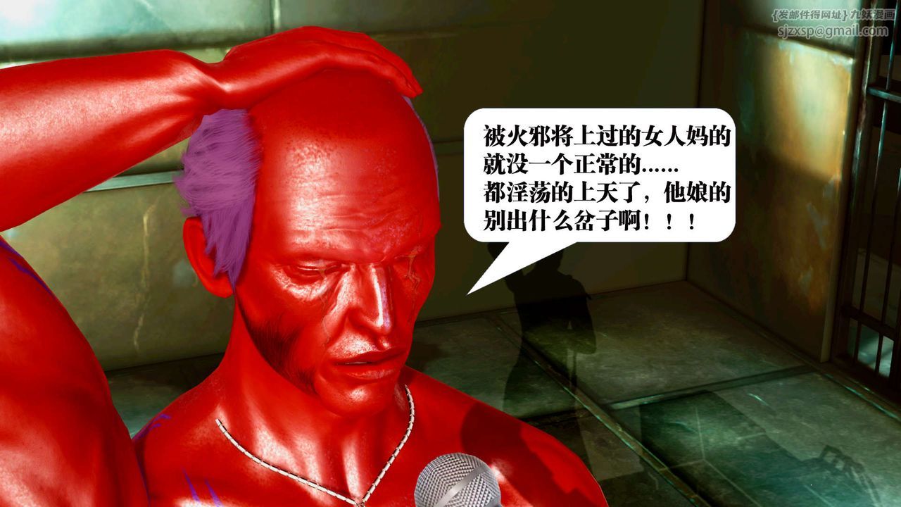 [3D]御女伏魔战记第31话