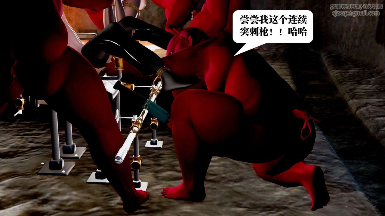 [3D]御女伏魔战记第32话