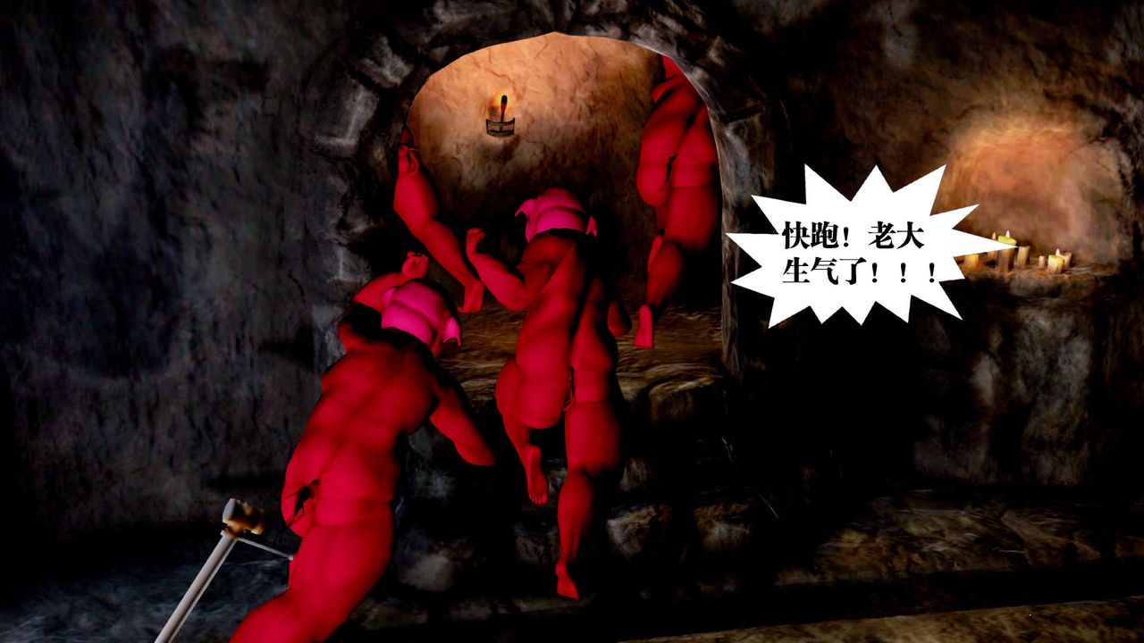 [3D]御女伏魔战记第32话