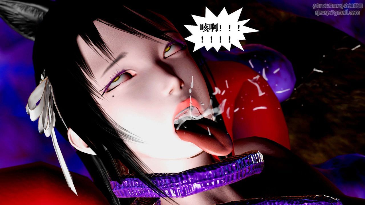 [3D]御女伏魔战记第32话