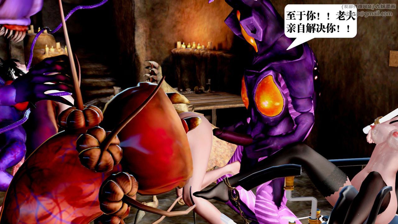 [3D]御女伏魔战记第32话