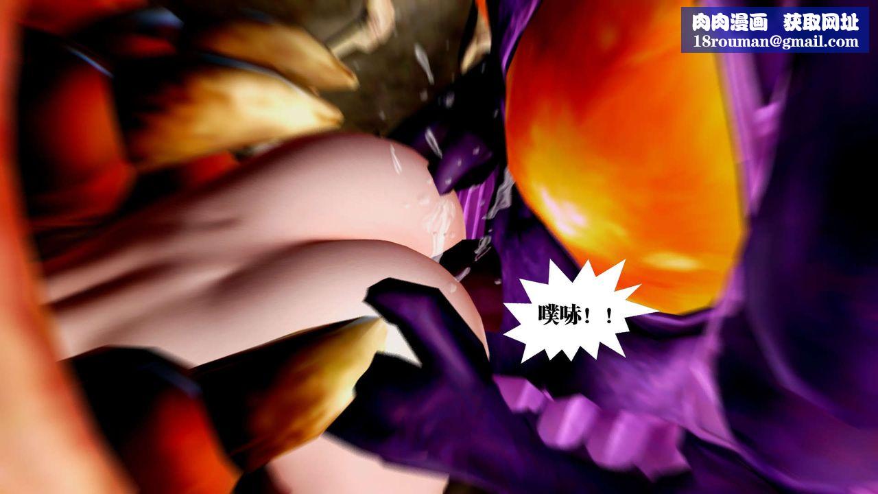 [3D]御女伏魔战记第32话