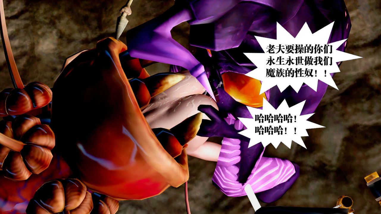 [3D]御女伏魔战记第32话