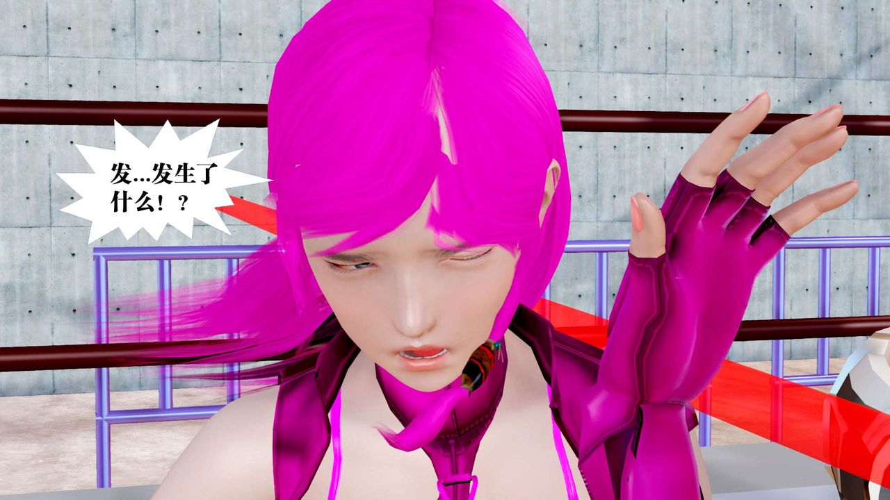 [3D]禦女伏魔戰記第32話