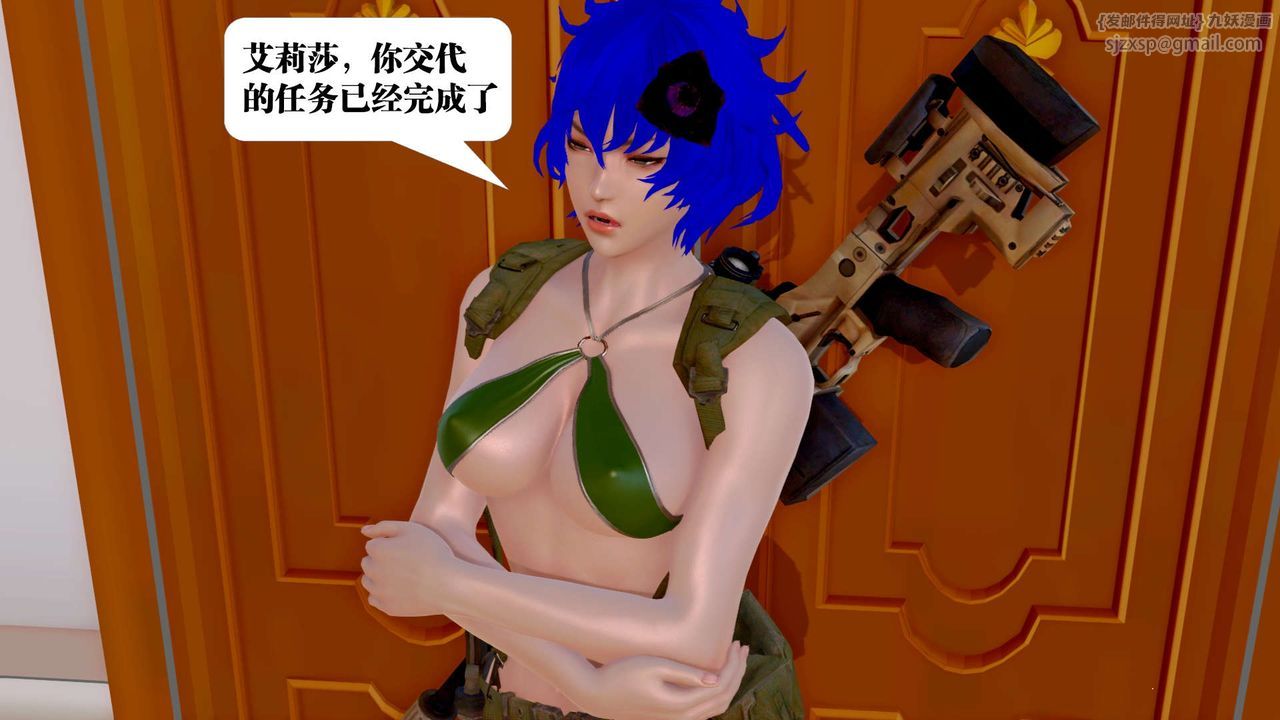 [3D]御女伏魔战记第33话