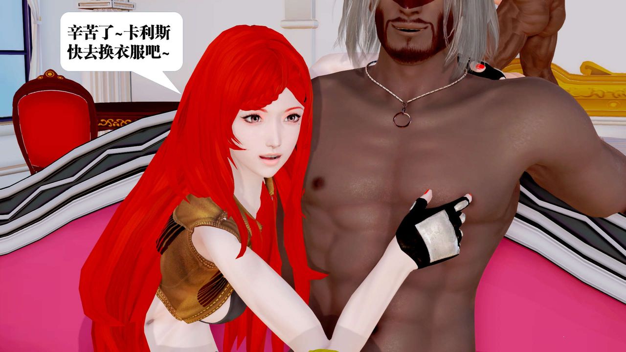 [3D]御女伏魔战记第33话