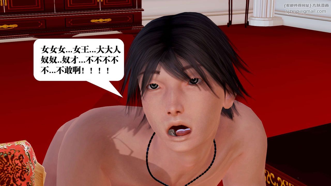 [3D]御女伏魔战记第33话