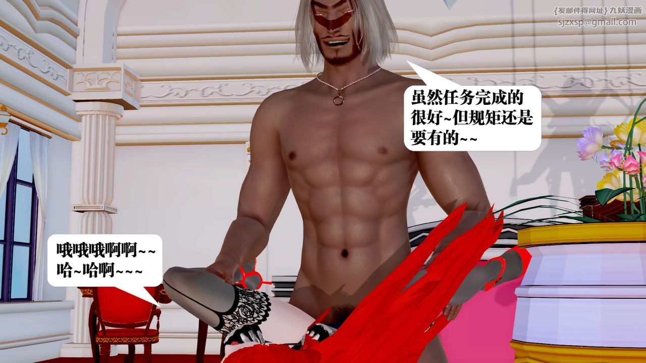 [3D]御女伏魔战记第33话