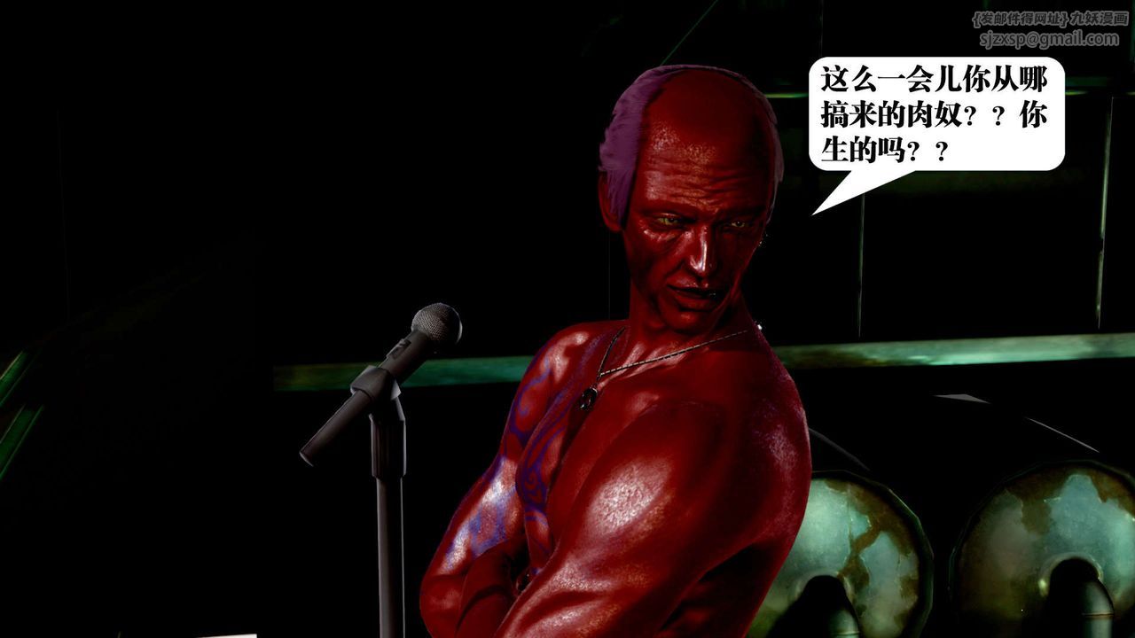 [3D]御女伏魔战记第34话