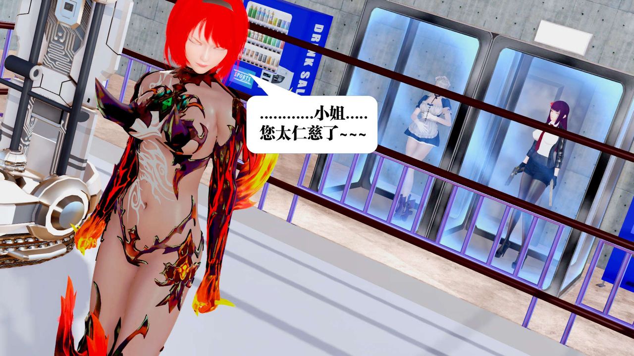 [3D]御女伏魔战记第34话