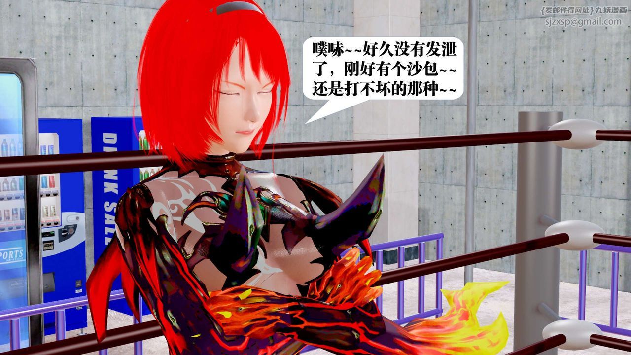 [3D]御女伏魔战记第34话