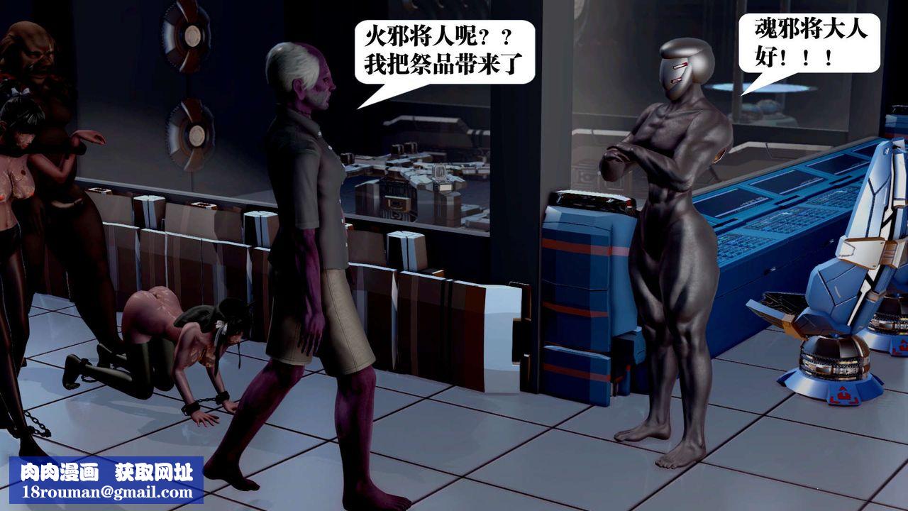 [3D]御女伏魔战记第34话