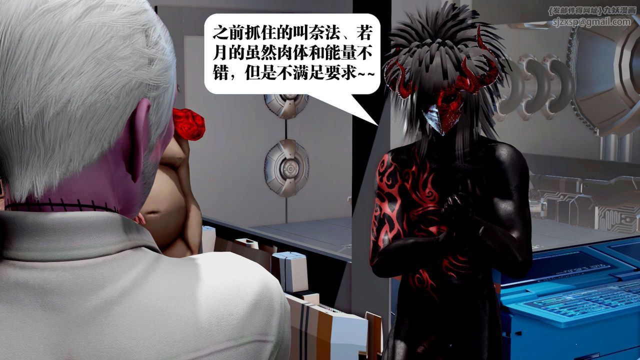 [3D]御女伏魔战记第34话